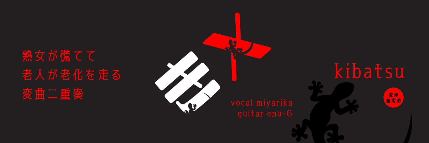 きX (KIBATSU)...Duo